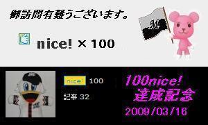 100niced-b.JPG